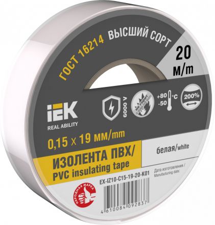 Изолента 0.15х15мм белая 20м