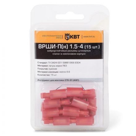Разъем виброустойчивый штекерный ВРШИ-П(н) 1.5-4 (15шт.)